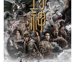 封神第一部：朝歌风云 (2023) / 封神第一部 / 封神三部曲1 / 封神演义系列·龙之战 / 封神三部曲之妖乱国殇 / Creation of the Gods Ⅰ: Kingdom of Storms / 4K