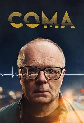 昏迷 Coma (2024)