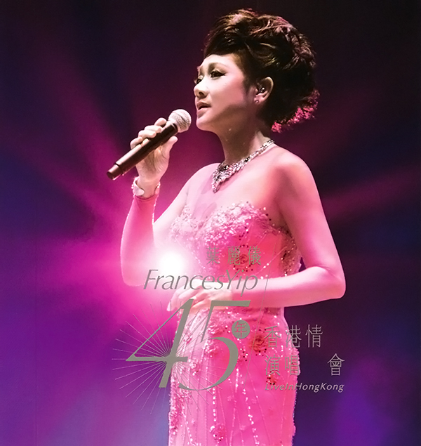 45年香港情演唱会 蓝光原盘+高清MKV版 2015 Frances Yip 45th Anniversary Live In Hong Kong Karaoke