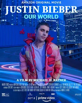 贾斯汀·比伯：我们的世界 Justin Bieber: Our World 2021  [美国] 豆瓣:7.8