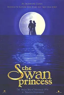 天鹅公主 The Swan Princess 1994  [美国] 豆瓣:7.6