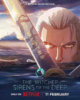 猎魔人：深渊海妖 The Witcher: Sirens of The Deep 2025 猎魔士：深渊海妖/猎魔人：深海女妖/猎魔人外传动画 [波兰/韩国/美国] 豆瓣: