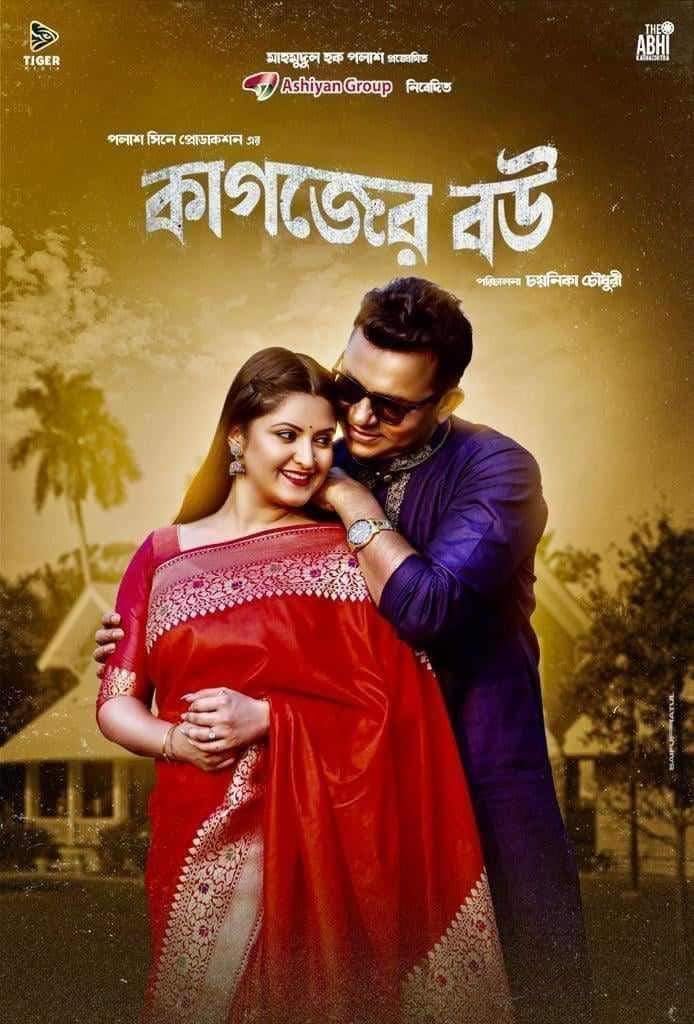 Kagojer.Bou.2025.Bengali.2160p.BongoBD.WEB-DL.AAC2.0.H.264