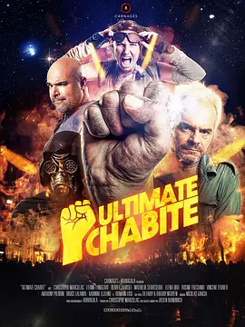 谁管你屌不屌 Ultimate Chabite 2024 法国