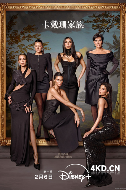 卡戴珊家族 第六季 2025 The Kardashians Season 6 美国