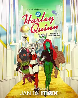 哈莉·奎茵 第1-5季 Harley Quinn Season 1-5 2025 美国 豆瓣:8.4