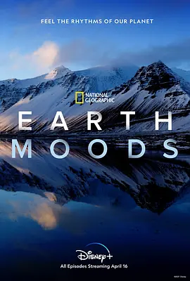 大地的情绪 2021 Earth Moods 意境地球 大地的律動 美国 豆瓣:8.3