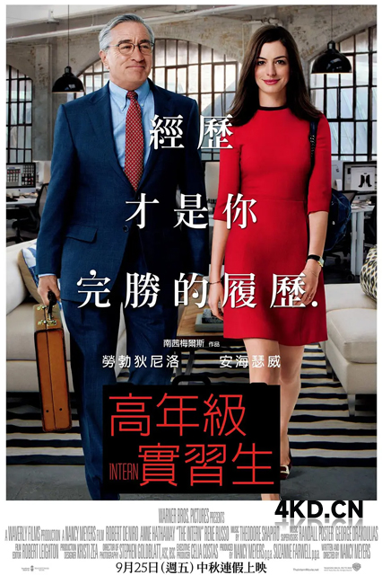 实习生 The Intern 2015